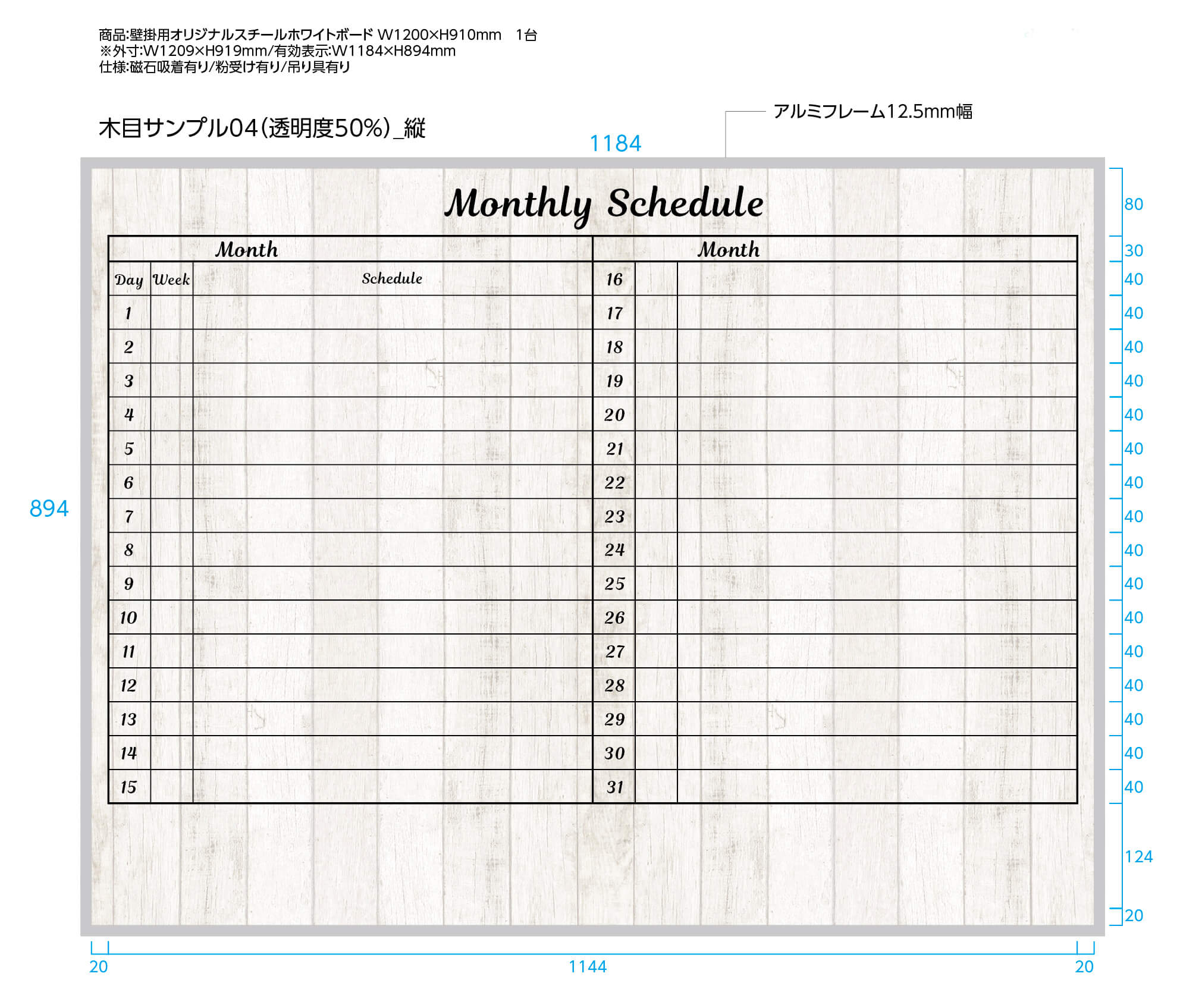 オーダー製作ホワイトボード