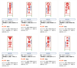 工事看板