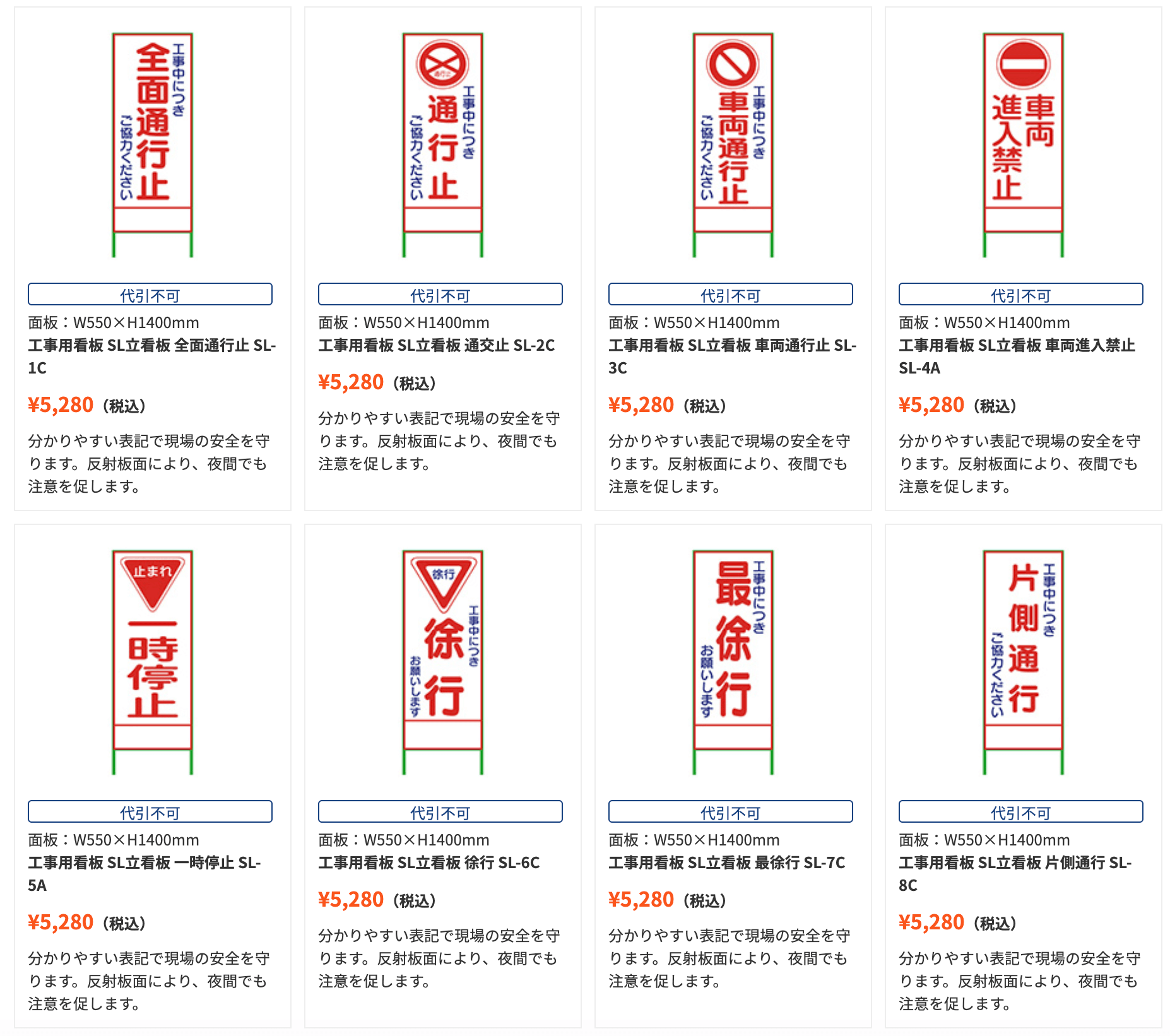 A型看板（スタンド看板）